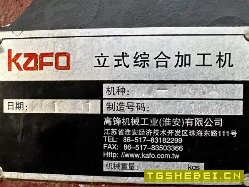 高峰1050三轴线规主轴直连10000转