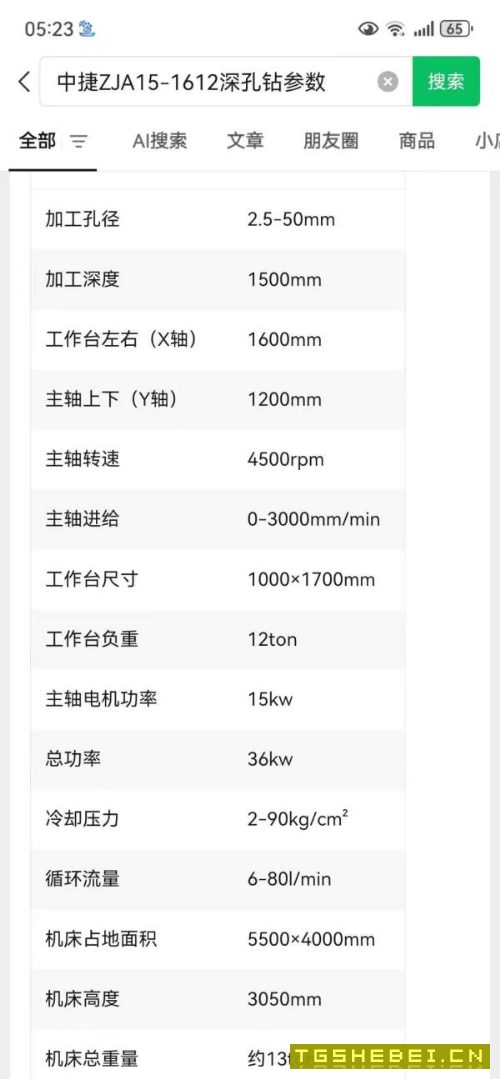 刚定一台中捷1612深孔钻,新代系统,20186出厂,使用.
