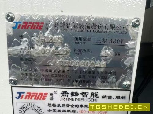 全新安装未用，2024年乔峰JHT-800单台卧加，三轴行程1.