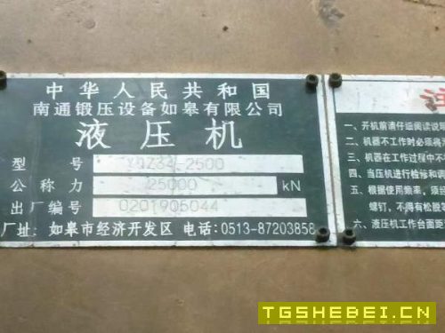 精品南通2500吨油压机工期将至,优惠,