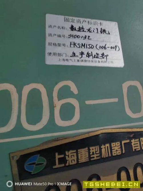德国重型动梁数控龙门铣床,工作台2.55m,加工高度2m.