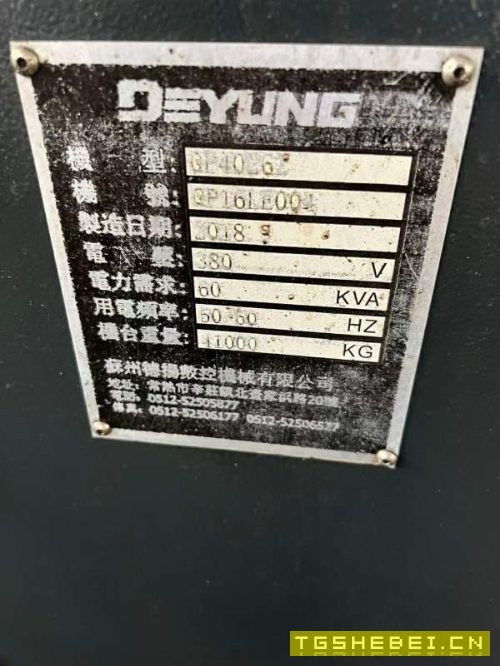 2018年德扬4026数控龙门,工作台2400/4000mm,X/Y/Z行.