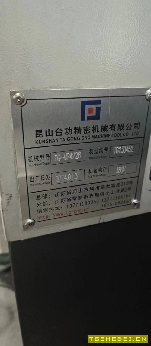 刚刚买下:2024年重型台功4228龙门加工中心一台,两线.