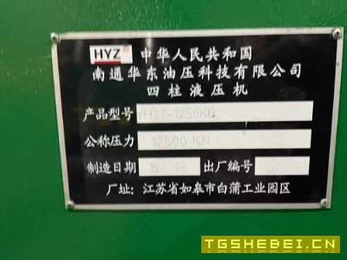 南通华东1250吨，台面2.24，多点顶出，移动工作台，开.