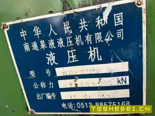 南通皋液2000吨，台面1.6米2.5米，带移动台，中间顶出.