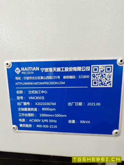 2021年海天850加工中心，发那科mf-p系统，三线轨，开.