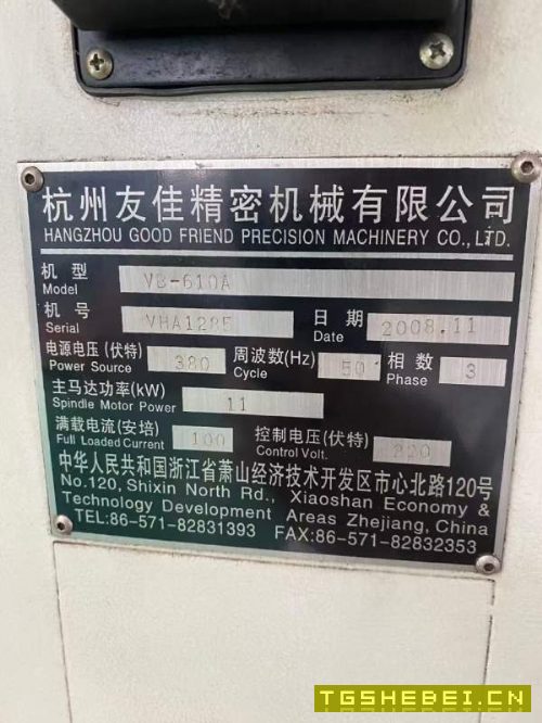 同款2台，杭州友佳VB-610A重切削立式加工中心工作台大.