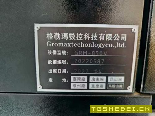格勒玛850加工中心带四轴,需要的联系