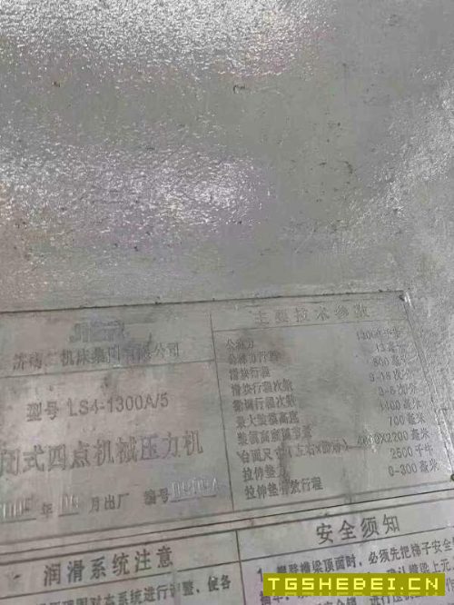 刚刚买下3360吨四点冲压线，1300-800-630-630。打包急.