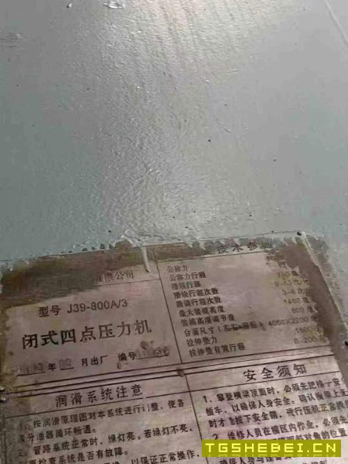 刚刚买下3360吨四点冲压线，1300-800-630-630。打包急.