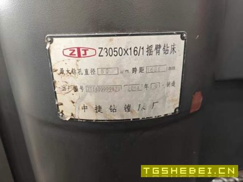 出售2014年中捷产3050摇臂钻,洛阳仓库。