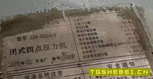 济南二机3360吨四点线：1300吨，800吨，630吨，630吨.