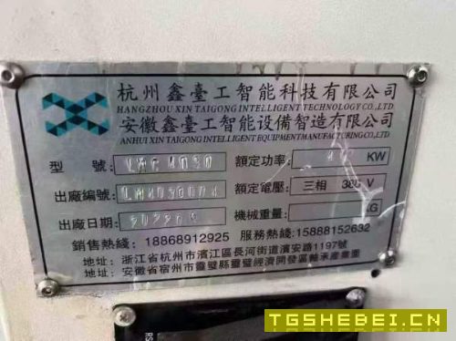 鑫台工4030数控龙门，带全自动铣头工作台42.5米，门宽.