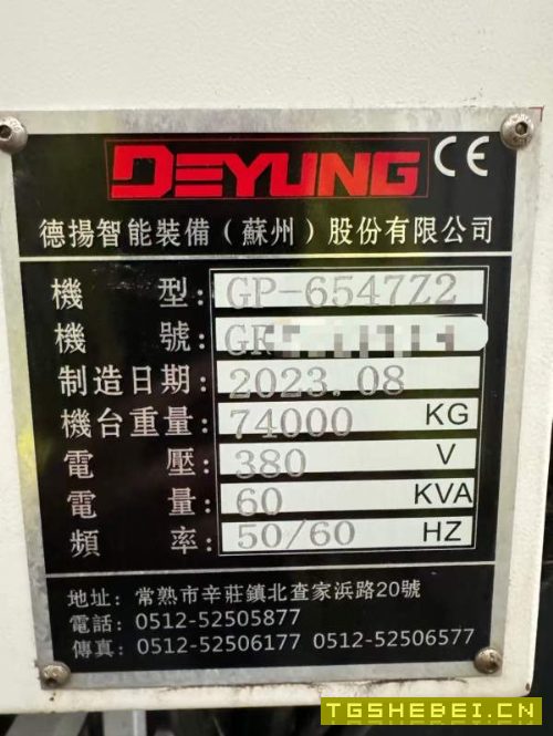 刚刚买下2023年8月德扬6547龙门加工中心