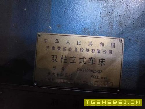 两台5米立车，在位出售。