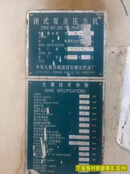 欢迎客户咨询西安锻压J36-630J36-630J36-800设备安装.