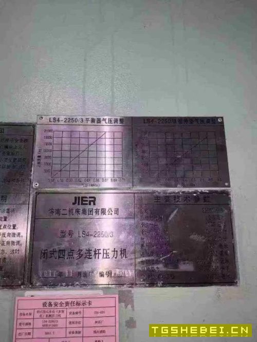 济南二机，闭式四点，全新机安装未用，5250吨2250-100.