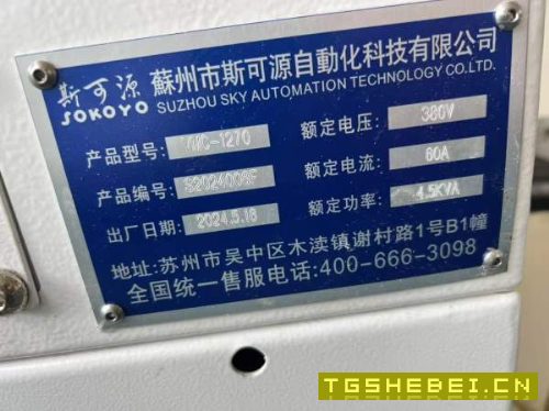 刚刚到货斯可源1270加工中心,导轨两线一硬,刀库24把.