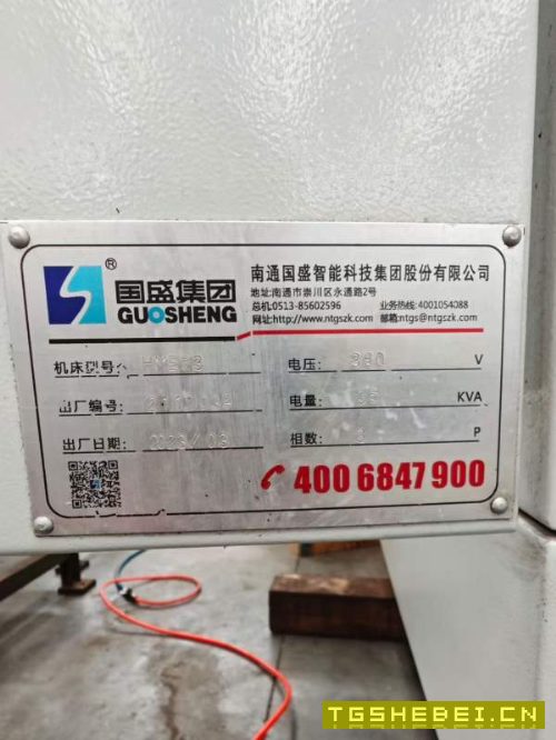 国盛HME-63卧式加工中心，23年出厂，三线轨，30把刀库.