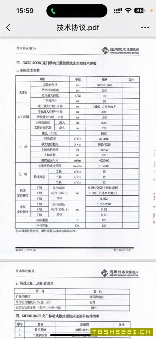 新定中捷12米动柱龙门一台,西门子828系统,工作台3米.