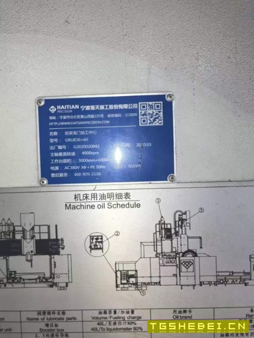 台功4228龙门，海天3660龙门。