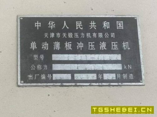 4台,在位。价格合理,需要的朋友尽快私信。机不可失