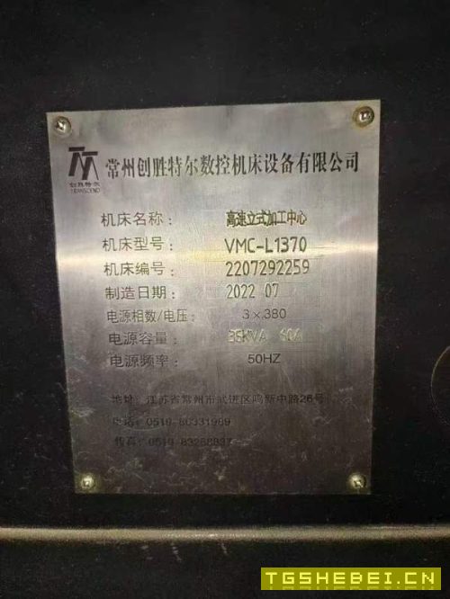 创胜特尔1370BT50主轴，带刀库带链排，在位出售，买机.