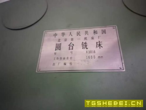 北京圆台铣3106按吨卖