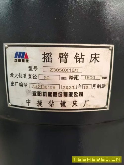 2021年，中捷3050摇臂钻1台，成色好，正常使用，要的.