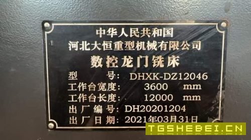 河北大恒DZ12046数控龙门铣床,工作台3600x12000,x轴.