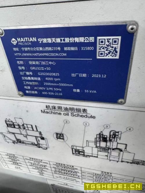 山东工厂刚刚拿下:顶配海天GRU32X5、工作台2.5X5000.