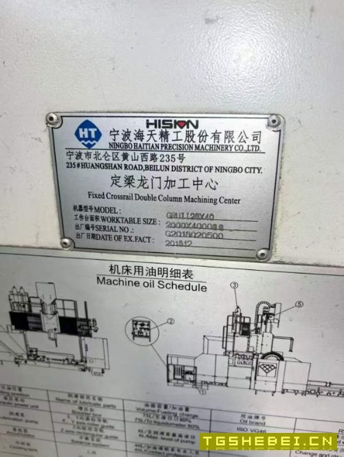 刚刚买下2019年重型海天GRUII2840龙门一台4028,发那.
