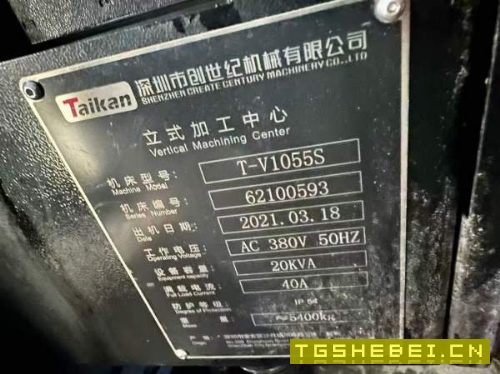台群1055s加工中心!原版原漆、安装少用!价格便宜,.
