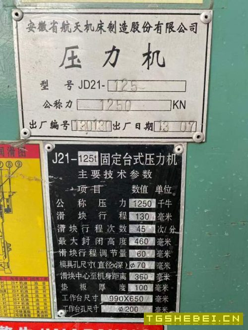 100吨,120吨压力机,160吨龙门式校直液压机,艾克数.