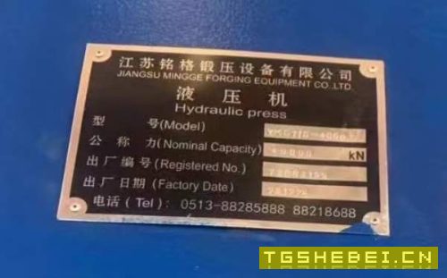 现货供应24年产江苏铭格4000吨液压机,台面30004000,.