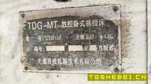 天通吉成130数控卧式铣镗床,行程1.8/1.6/1.4,全闭环.