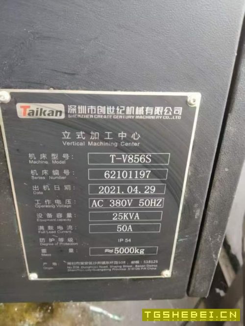工厂在位准新2021年台群856S三线加工中心一台，系统高.