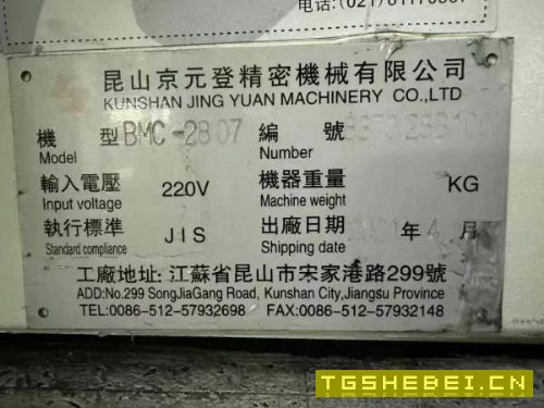 能直接定的联系京元登7028龙门，工作台2.4米7米，门宽.