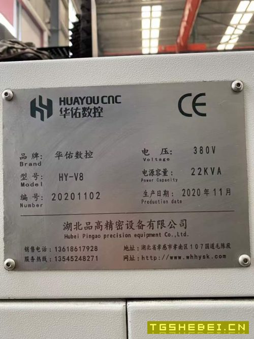 仓库现货，多台850加工中心，需要联系。