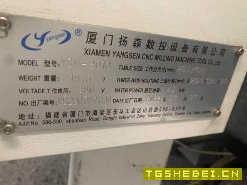 天津工厂拿下2台9成新扬森2013龙门加工中心、全部2022.