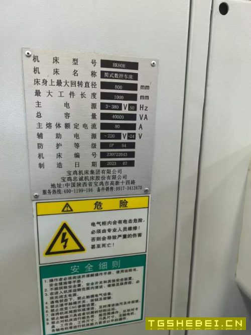 宝鸡HK80B/1米数控车床，款的6180，整体床身，2023年7.