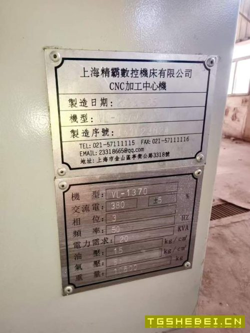 2023年1370,两线一硬,50主轴,带整套320四轴,工厂.