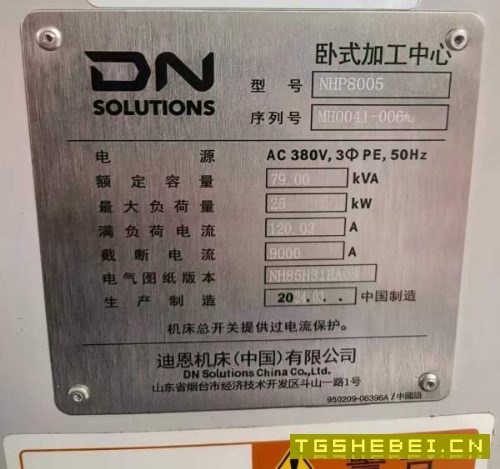 韩国斗山NHP-8005卧式双工位加工中心,2024年出厂工作.