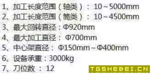 台湾乔福5米大斜车,两轴光栅尺,液压中心架国企在位.