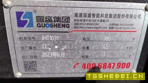 使用几百小时、2023年国盛lHT1031数控车床、发那科Plu.