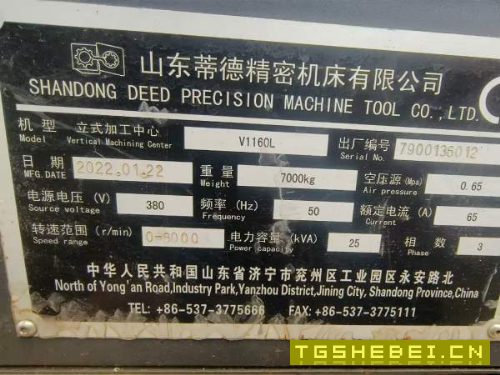 刚刚到货!同款2台,山东蒂德V1060L立式加工中心,准.