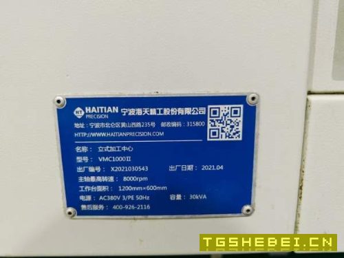 （带中心出水的一线品牌海天）2021年海天精工VMC-1000.