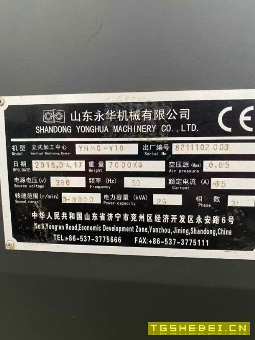 海天1060加工中心，三菱M70系统永华1060加工中心，发.