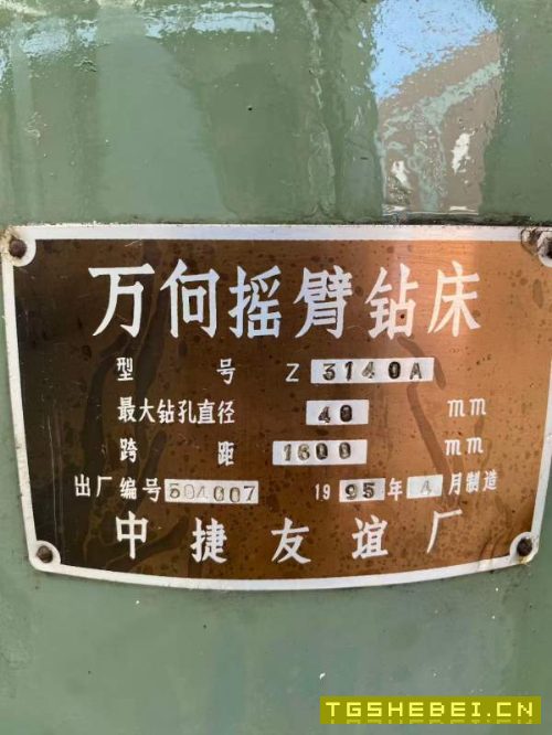 金宇61636米数控车床,中捷3140万向摇臂钻,艾克数控.