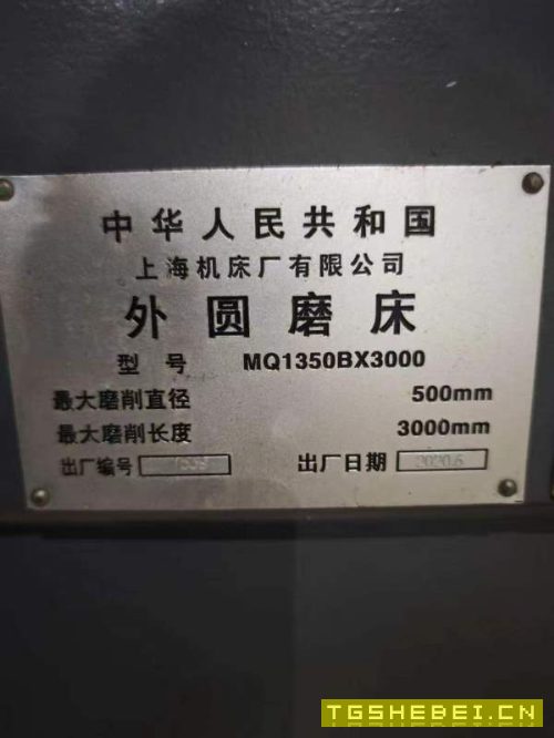 在位出售上海机床床产1350/3000外员磨床一台、设备少.